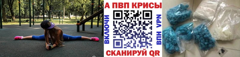 А ПВП кристаллы  гидра зеркало  Усть-Лабинск 