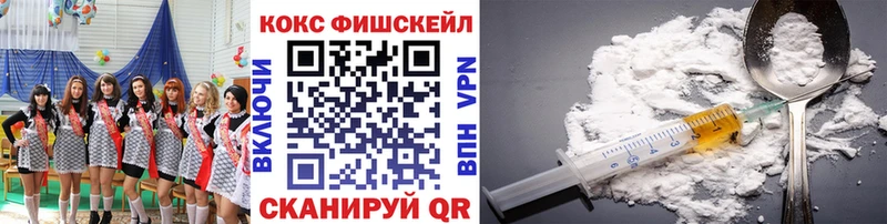 Cocaine FishScale  OMG вход  Усть-Лабинск 
