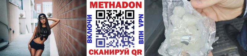 МЕТАДОН белоснежный где купить наркотик Усть-Лабинск